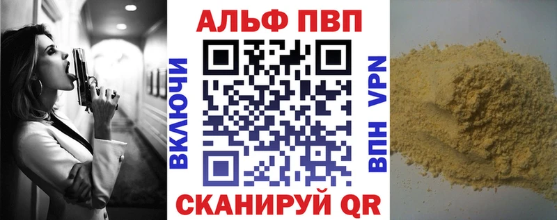 Купить  Аргун  APVP СК 