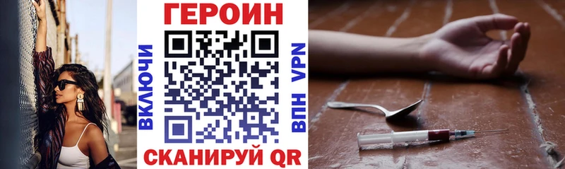 Купить где  Аргун  Героин герыч 