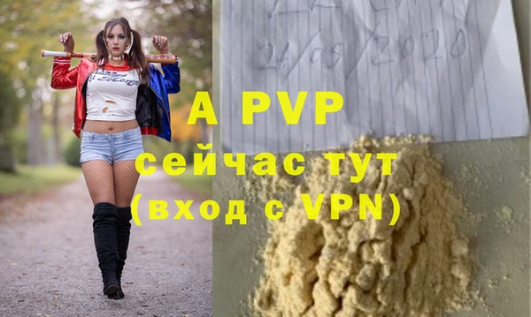 спайс Красноперекопск