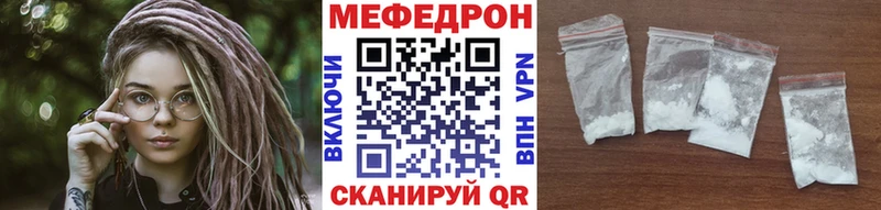 Меф mephedrone  Купить  Аргун 