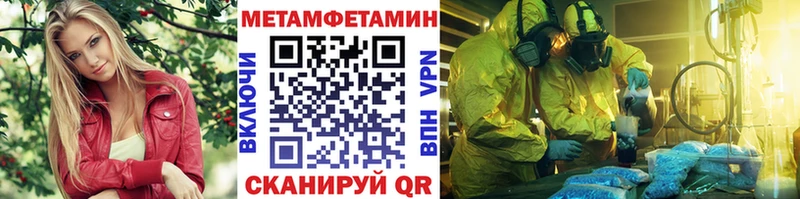 МЕТАМФЕТАМИН мет Аргун